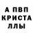 Амфетамин Розовый Alex Laptev