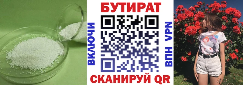 Купить  Новозыбков  БУТИРАТ BDO 