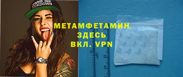 мяу мяу кристалл Балахна