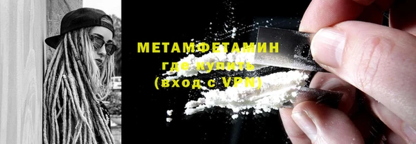 мяу мяу кристалл Балахна