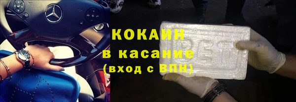 мяу мяу кристалл Балахна