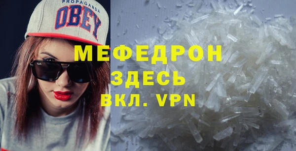 мяу мяу кристалл Балахна