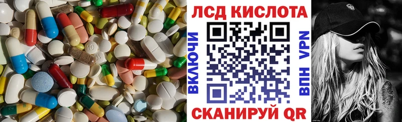 ЛСД экстази кислота Купить закладки Новозыбков