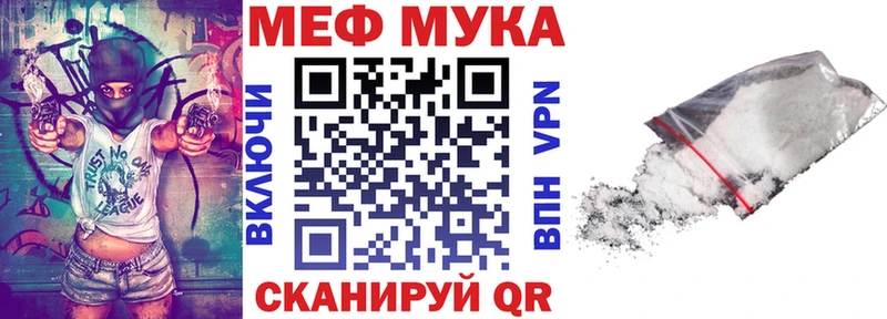 Купить  Новозыбков  МЕФ кристаллы 
