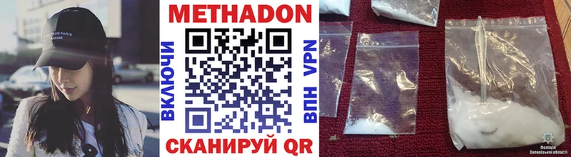 Купить где  Новозыбков  Метадон VHQ 